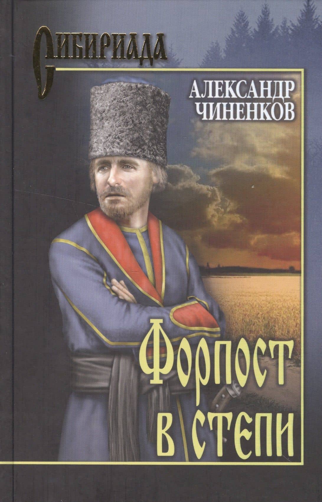 Обложка книги