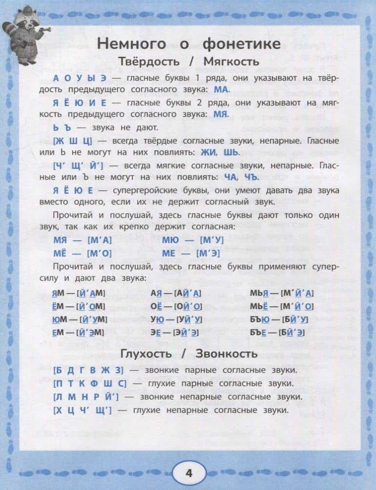 Прописи с Агентом № 5: коррекция почерка — Любовь Сергеевна Свичкарева (3)