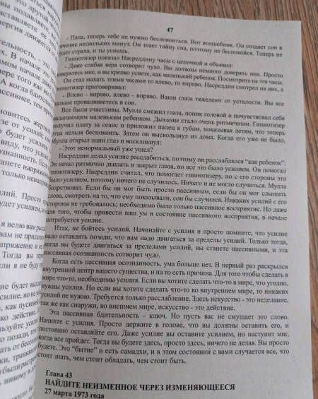 Тантра. Том 3. Тайны любви и освобождения — Багван Шри Раджниш Ошо (3)