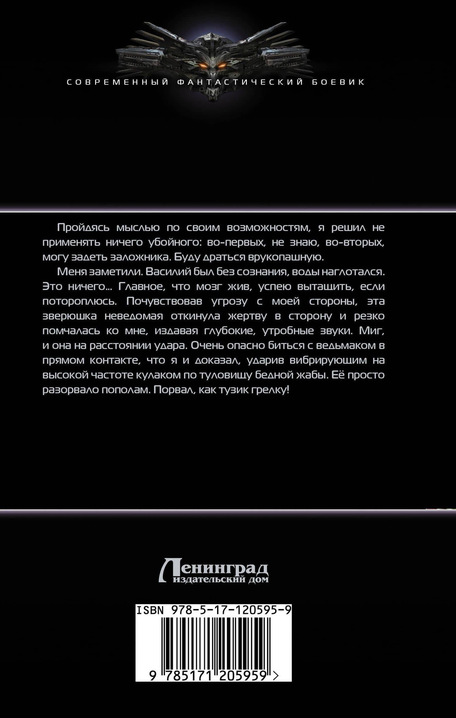 Нулевка — Андрей Сергеевич Минин (2)