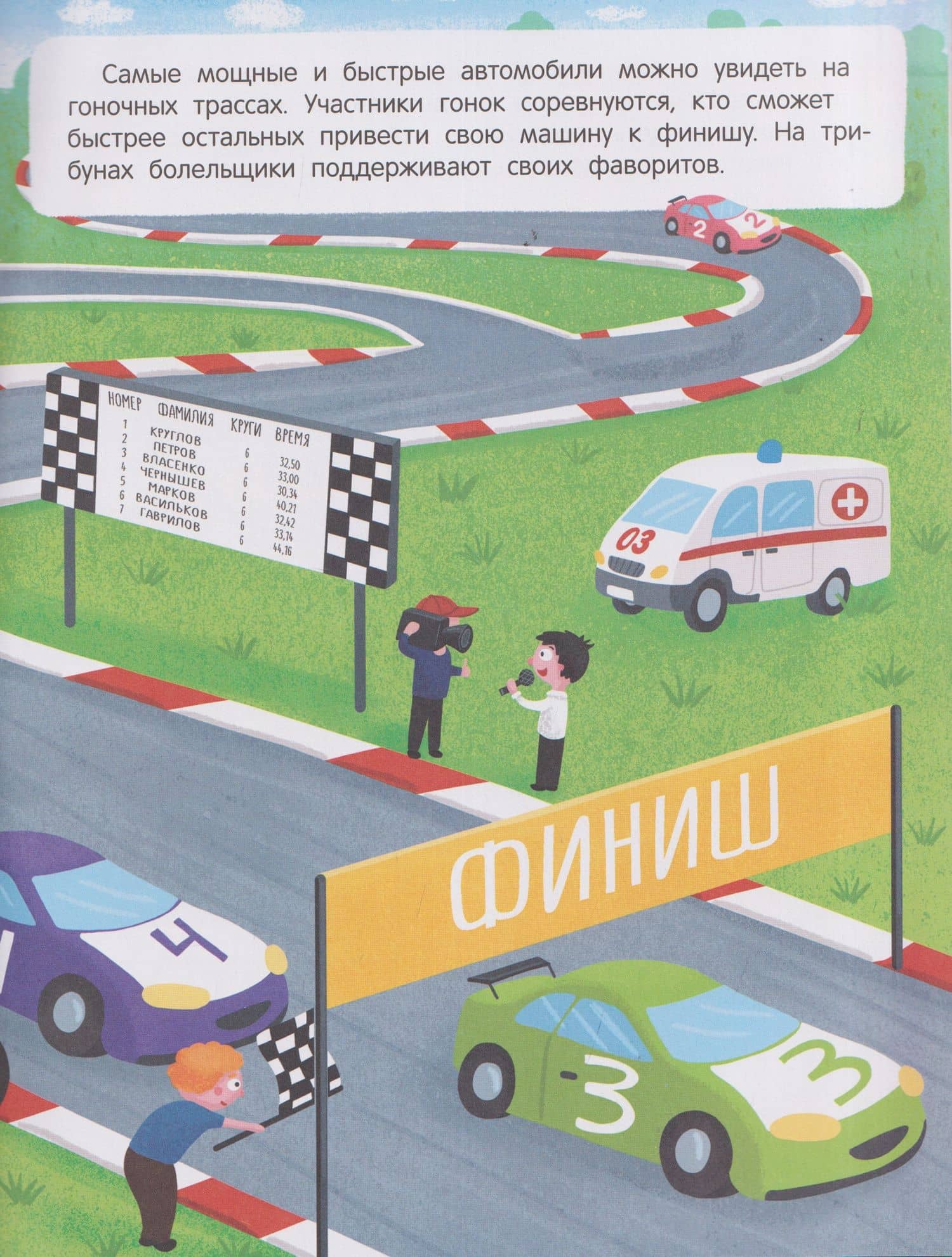 Машинки и не только: книжка с наклейками (3)