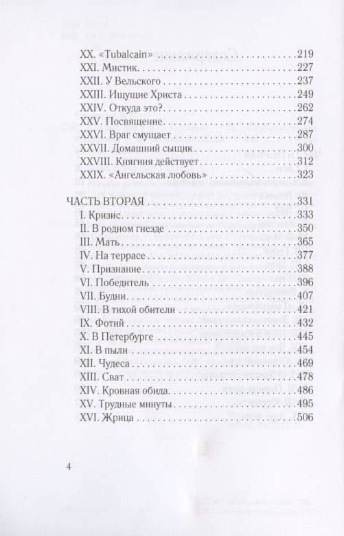 Старый дом — Владимир Сергеевич Соловьев (3)