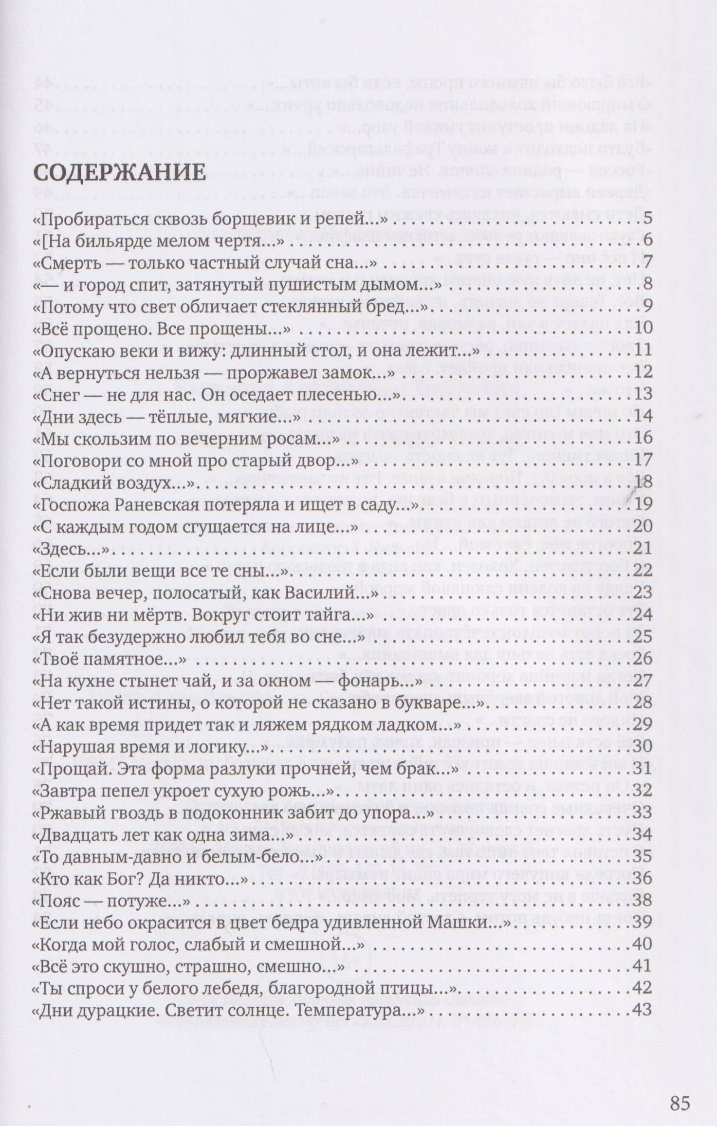 Сны цветные и черно-белые (2)