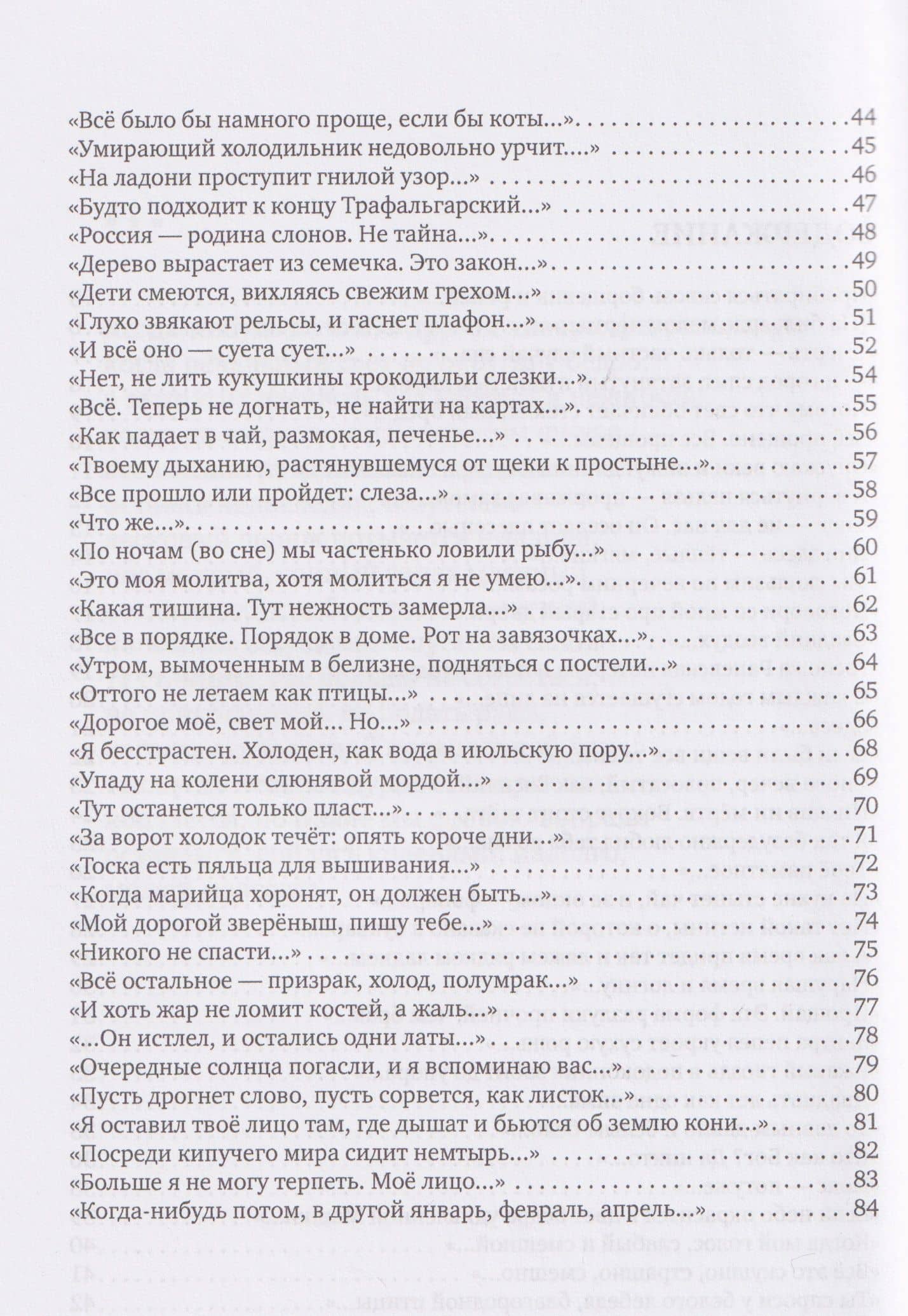 Сны цветные и черно-белые (3)