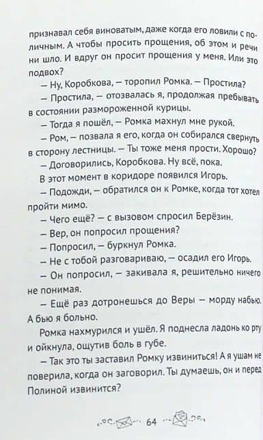 Тайный поклонник — Юрий Вячеславович Ситников (3)