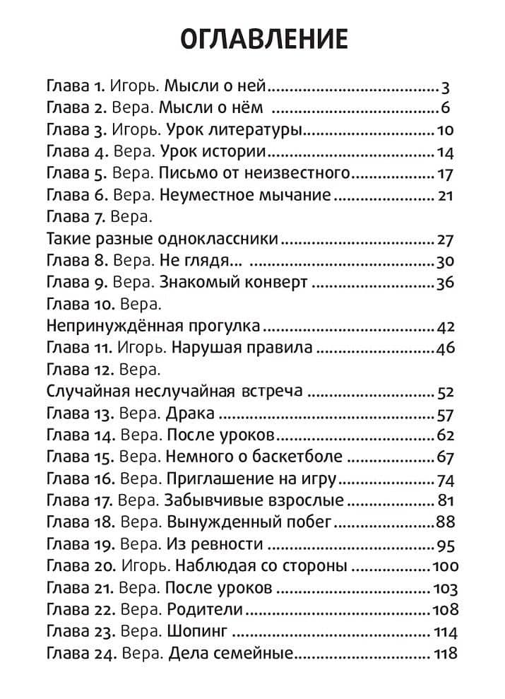 Тайный поклонник — Юрий Вячеславович Ситников (2)