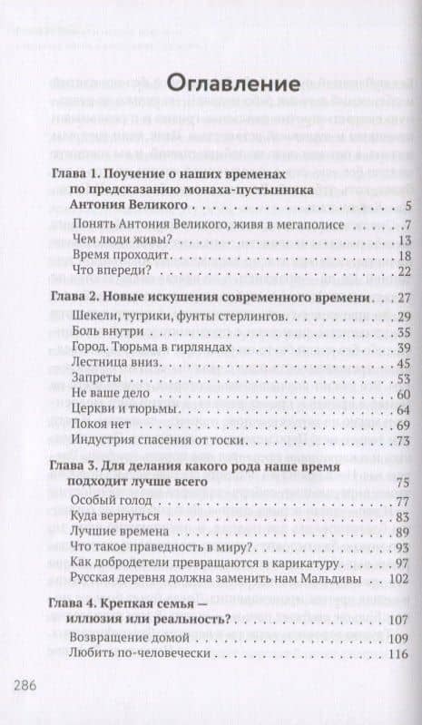 Каюсь, что я не ангел — Андрей Ткачев (2)