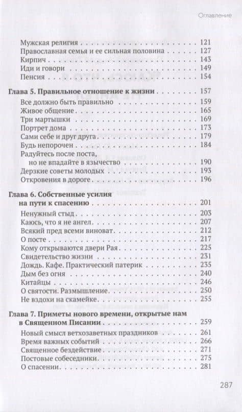 Каюсь, что я не ангел — Андрей Ткачев (3)