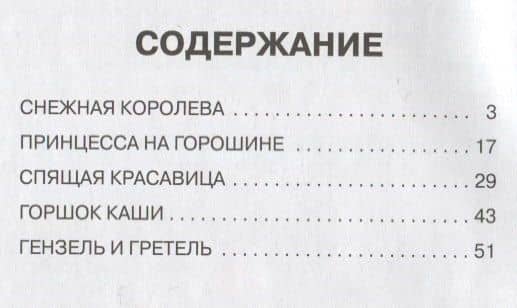 Снежная королева (2)