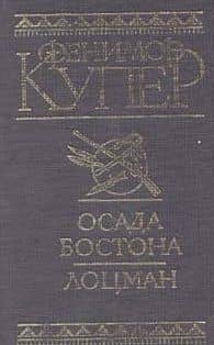 Осада Бостона