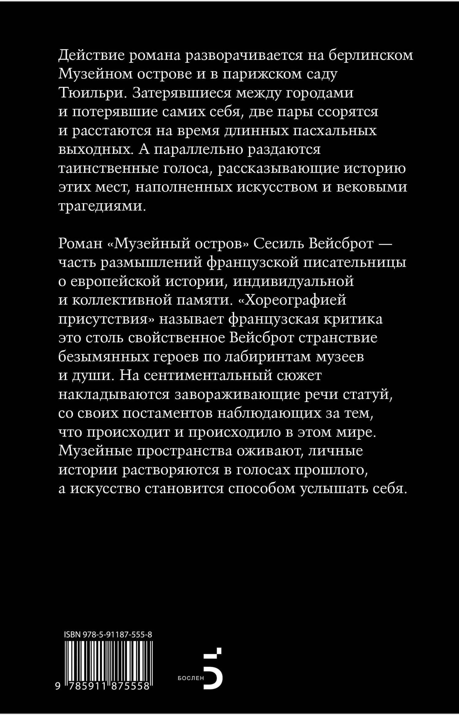 Музейный остров (2)
