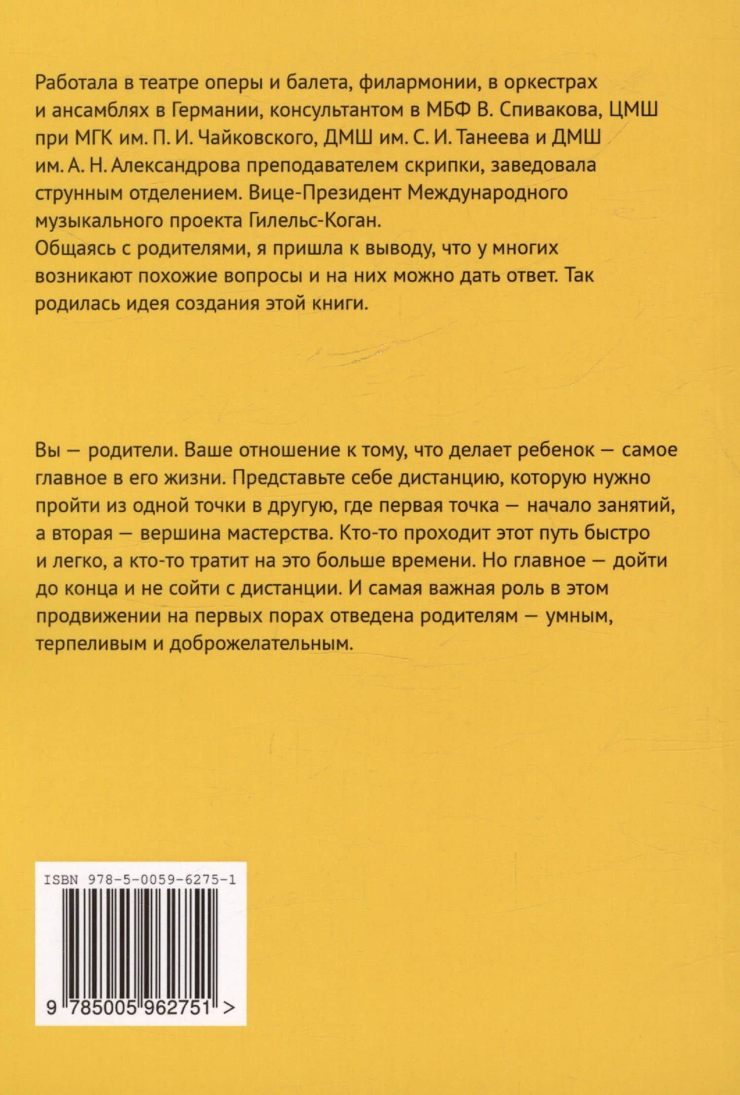 Талантливым родителям талантливых скрипачей — Светлана Пильчена (2)