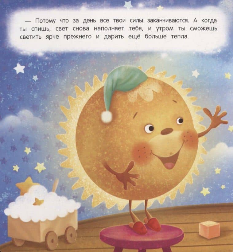 Засыпай-ка, солнышко — Анна Михайловна Купырина (3)
