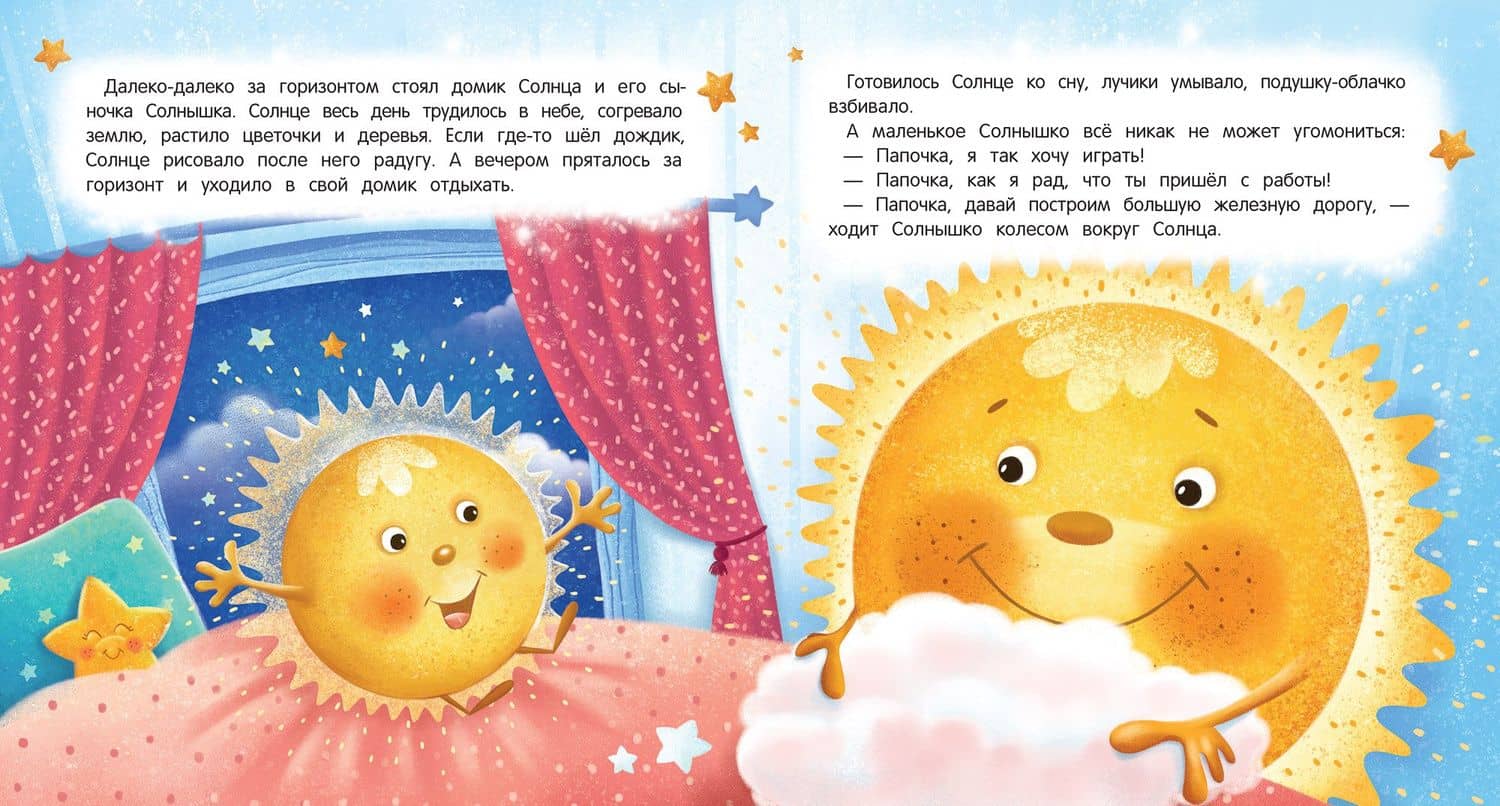 Засыпай-ка, солнышко — Анна Михайловна Купырина (2)