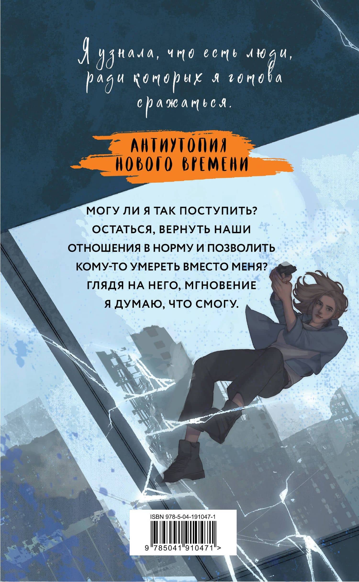 Инсургент — Вероника Рот (2)