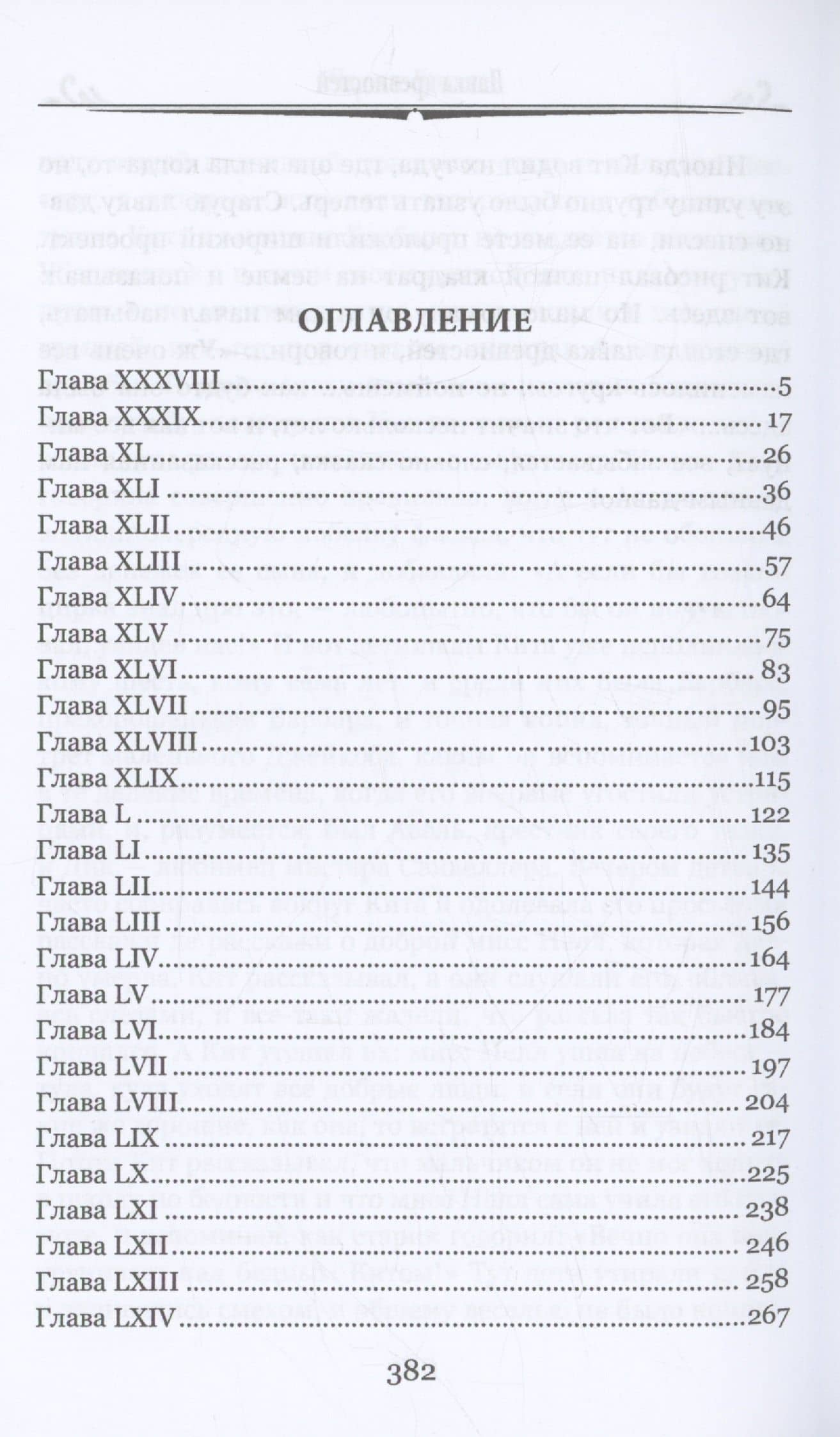 Лавка древностей. Том 2 — Диккенс Чарльз (3)