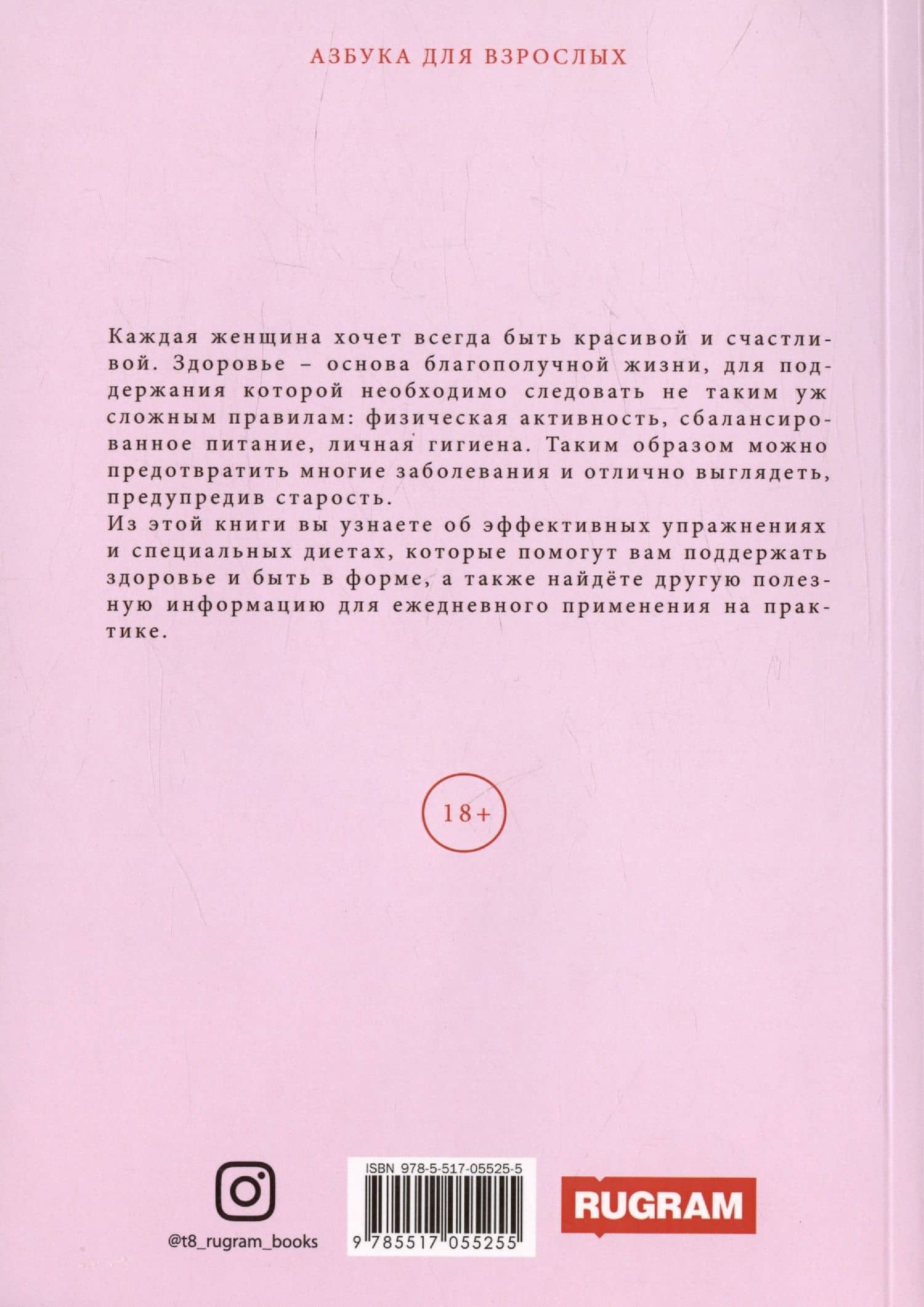 Здоровье женщины — Юлия Савельева (2)