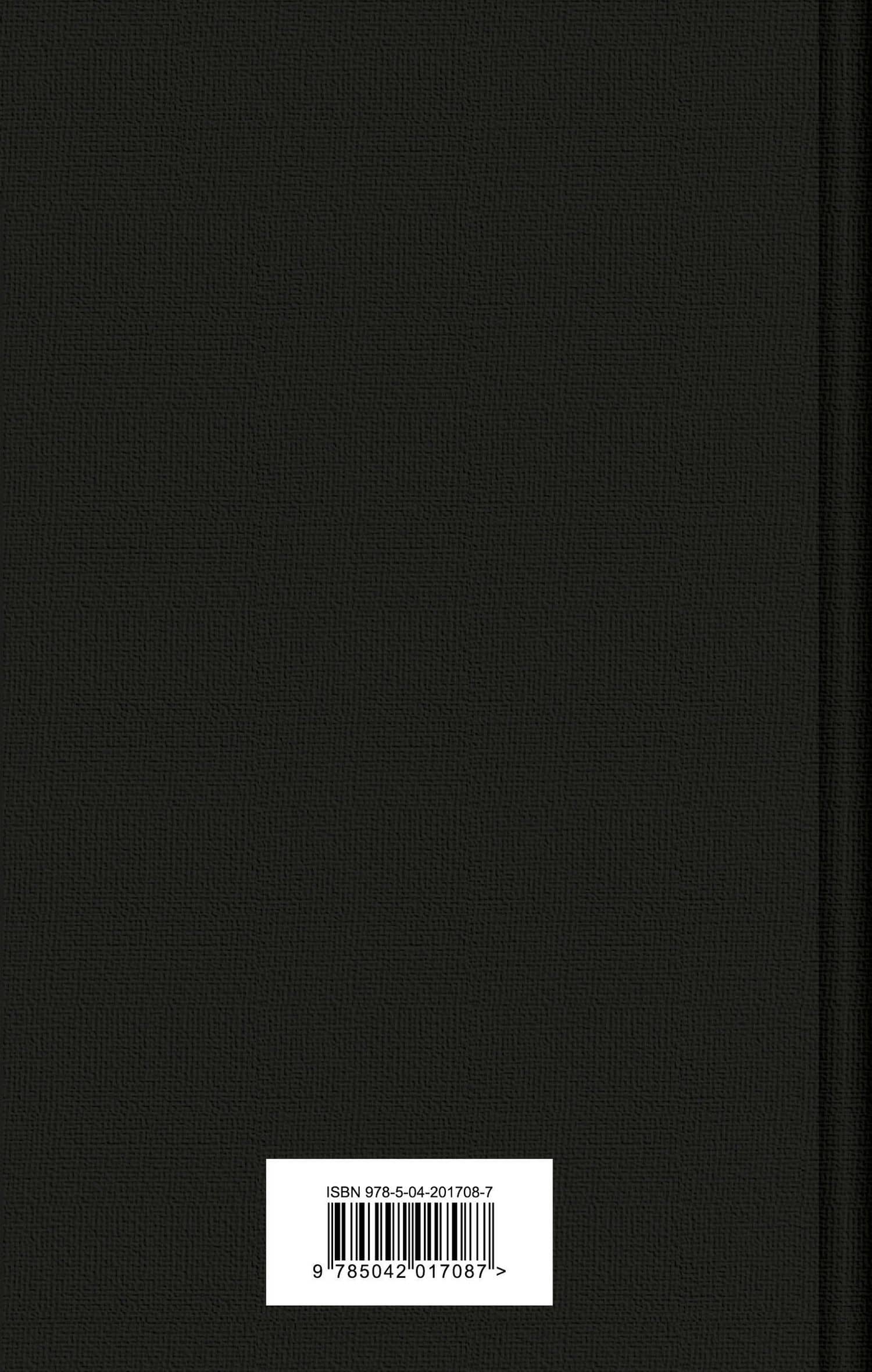 Одиссея — Гомер (2)
