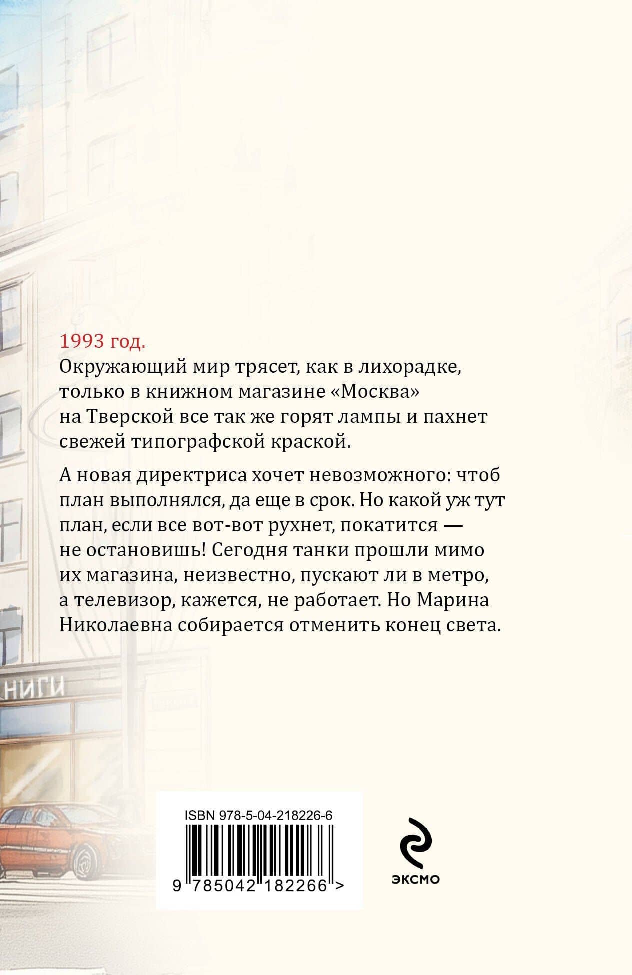 Тверская, 8 — Татьяна Витальевна Устинова (2)