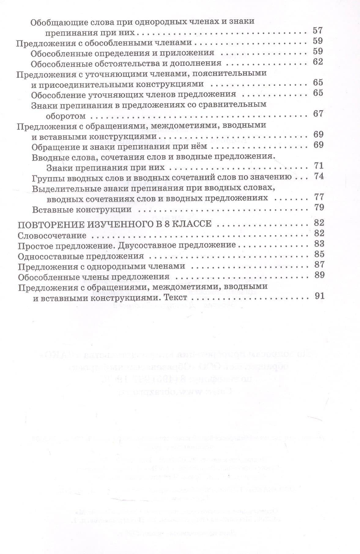 Математика. 8 класс. Разноуровневые задания (3)