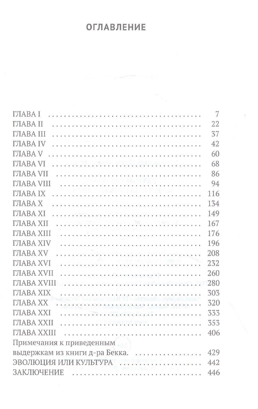 Tertium organum. Ключ к загадкам мира — Петр Демьянович Успенский (2)