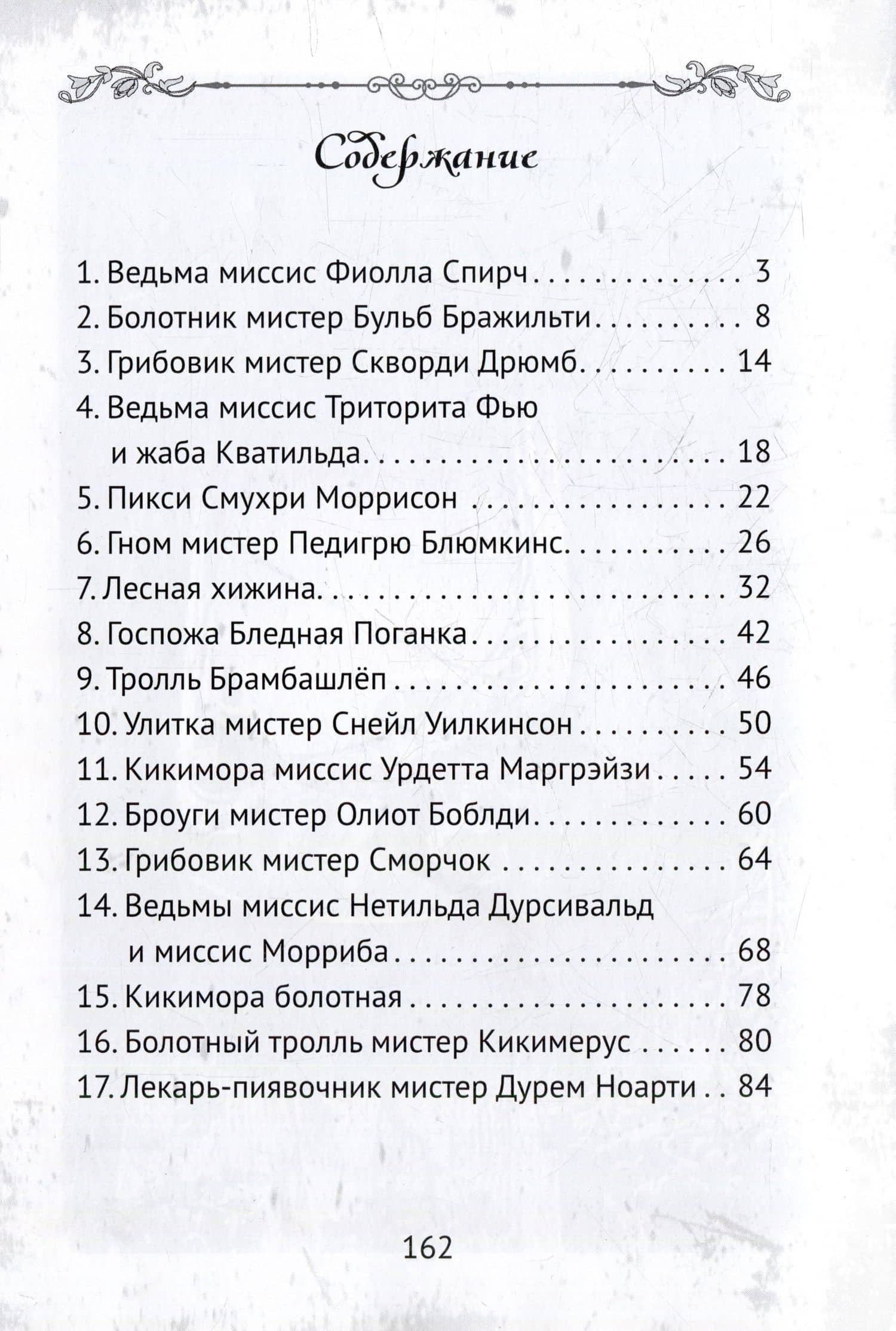 Уютные истории обитателей дальнего леса: фэнтези — Ольга Юрьевна Курьянинова (3)