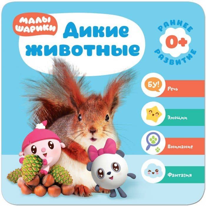 Дикие животные — Дарья Денисова