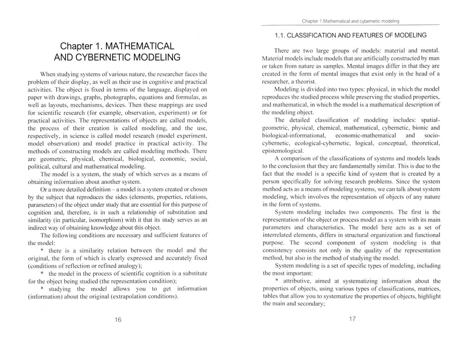 Mathematical Modeling of Financial and Economic Organization Processes — О. А. Свиридова (2)
