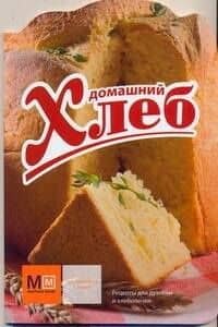 Домашний хлеб