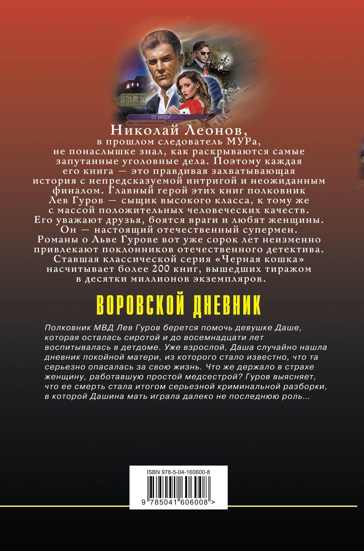 Воровской дневник — Алексей Викторович Макеев (2)