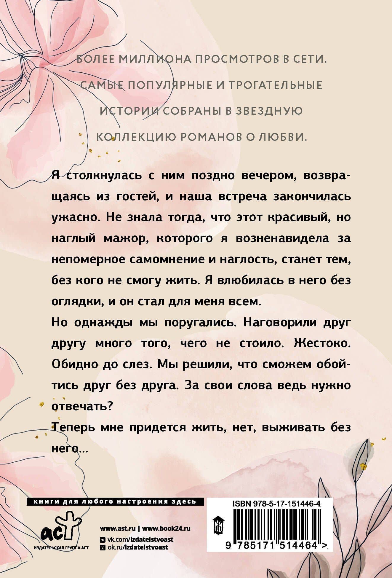Мы влипли — Инна Стужева (2)