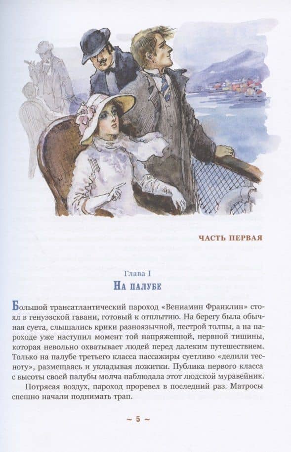 Остров погибших кораблей — Александр Романович Беляев (3)