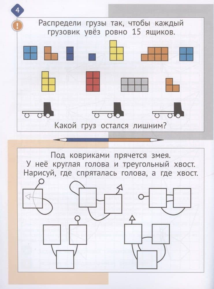 Необычная математика после уроков. Для детей 8 лет — Евгения Марковна Кац (3)