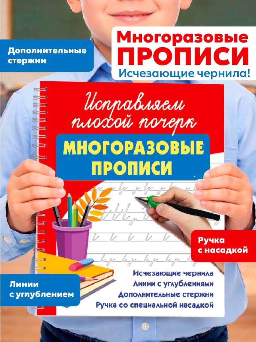 Исправляем плохой почерк — Валентина Геннадьевна Дмитриева (3)