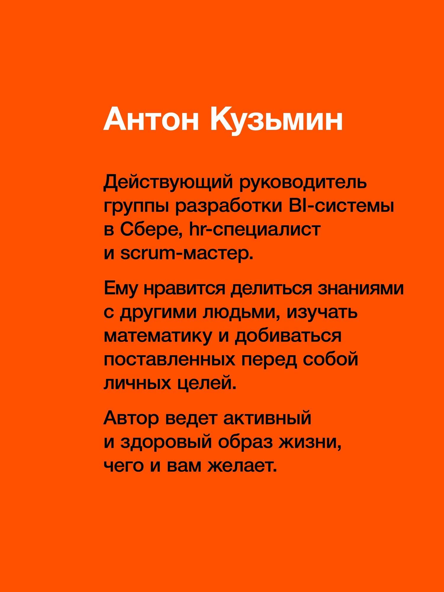 Разработка фронтенд-приложений — Антон Геннадьевич Кузьмин (3)
