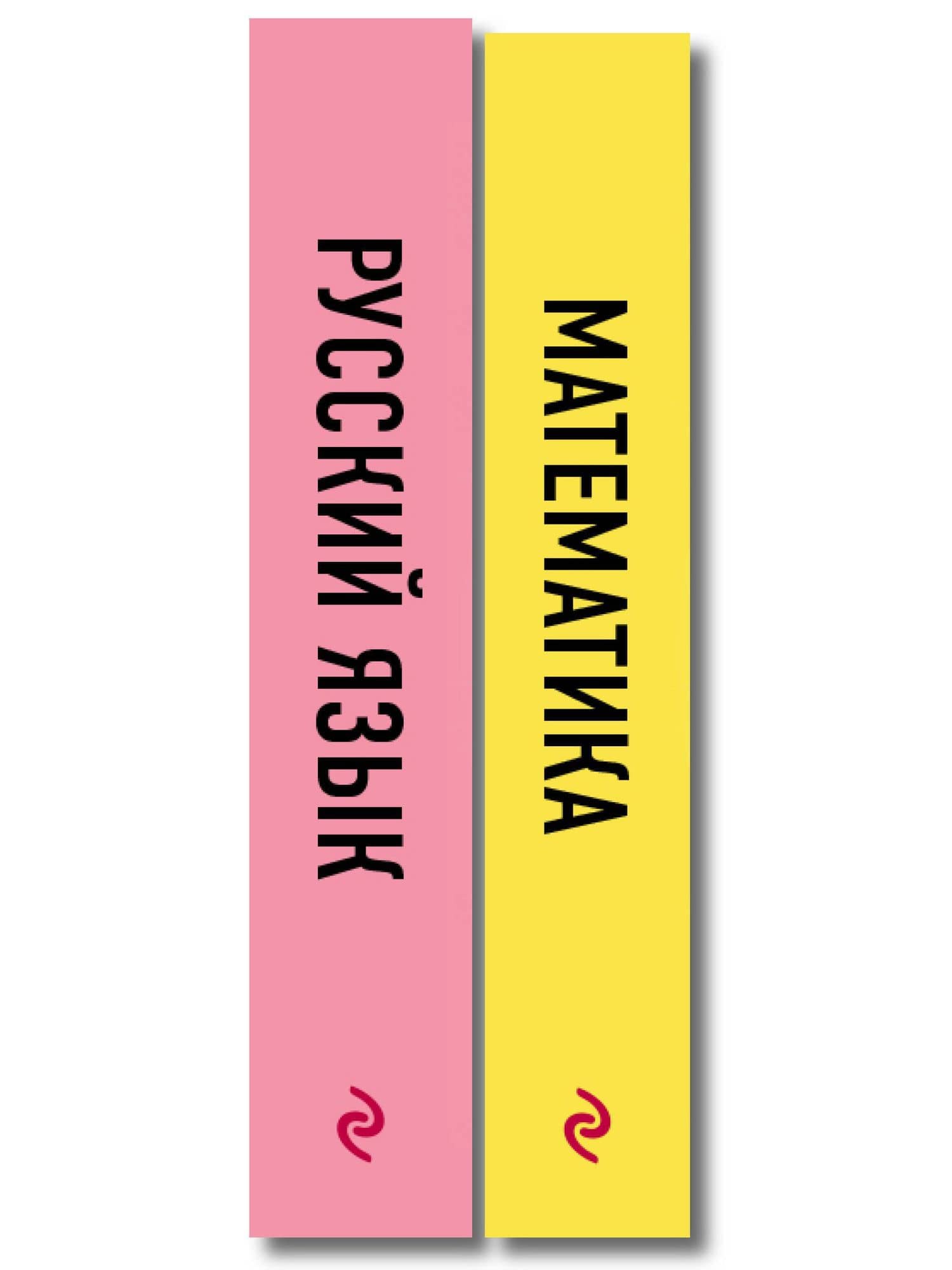 Комплект. Математика и Русский язык. Шпаргалка ОГЭ, ЕГЭ, ВПР (3)