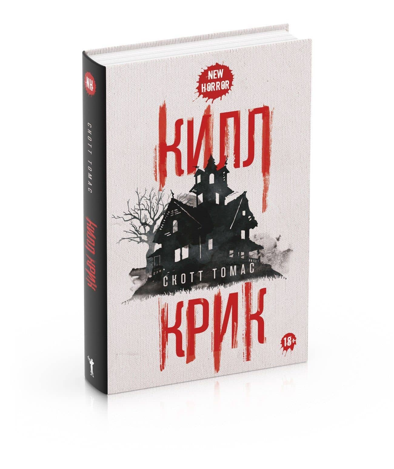 Килл крик