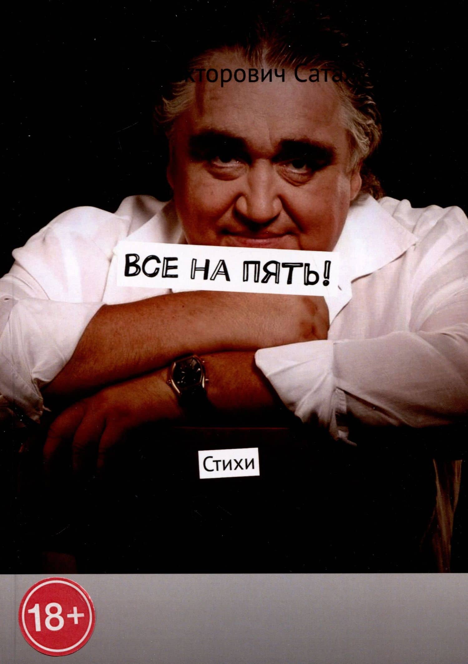 Обложка книги