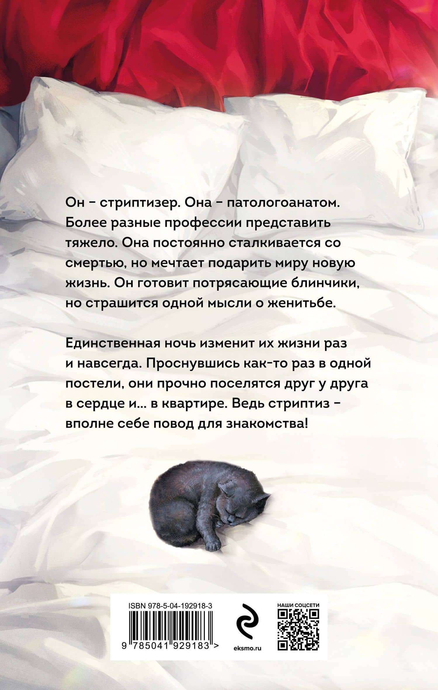 Ночь, которую я не помню — Марина Вадимовна Бастрикова (2)