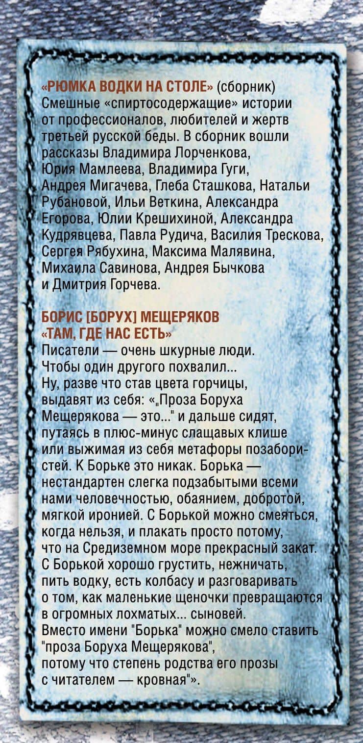 Поговорим по-мужски (3)