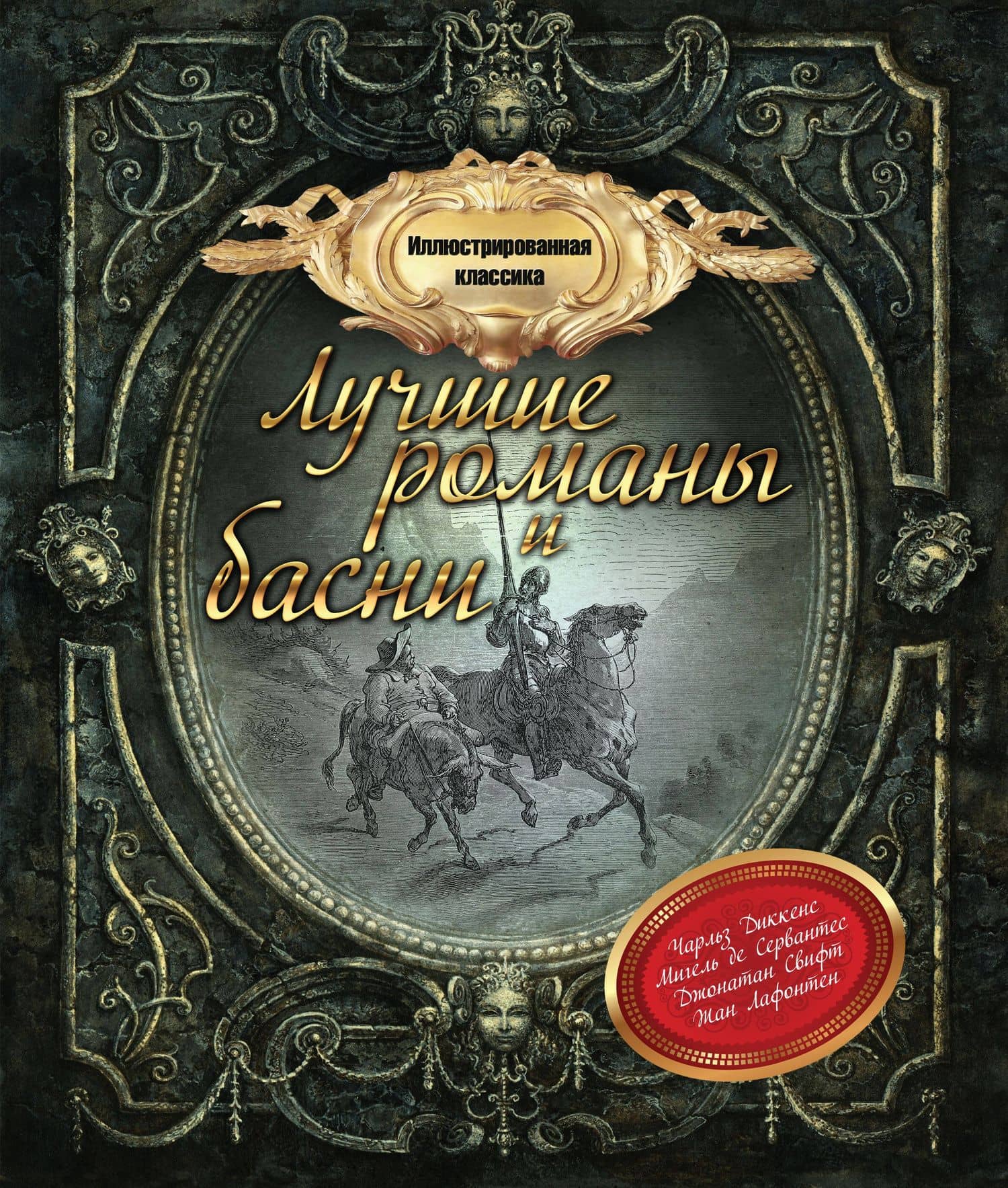 Обложка книги