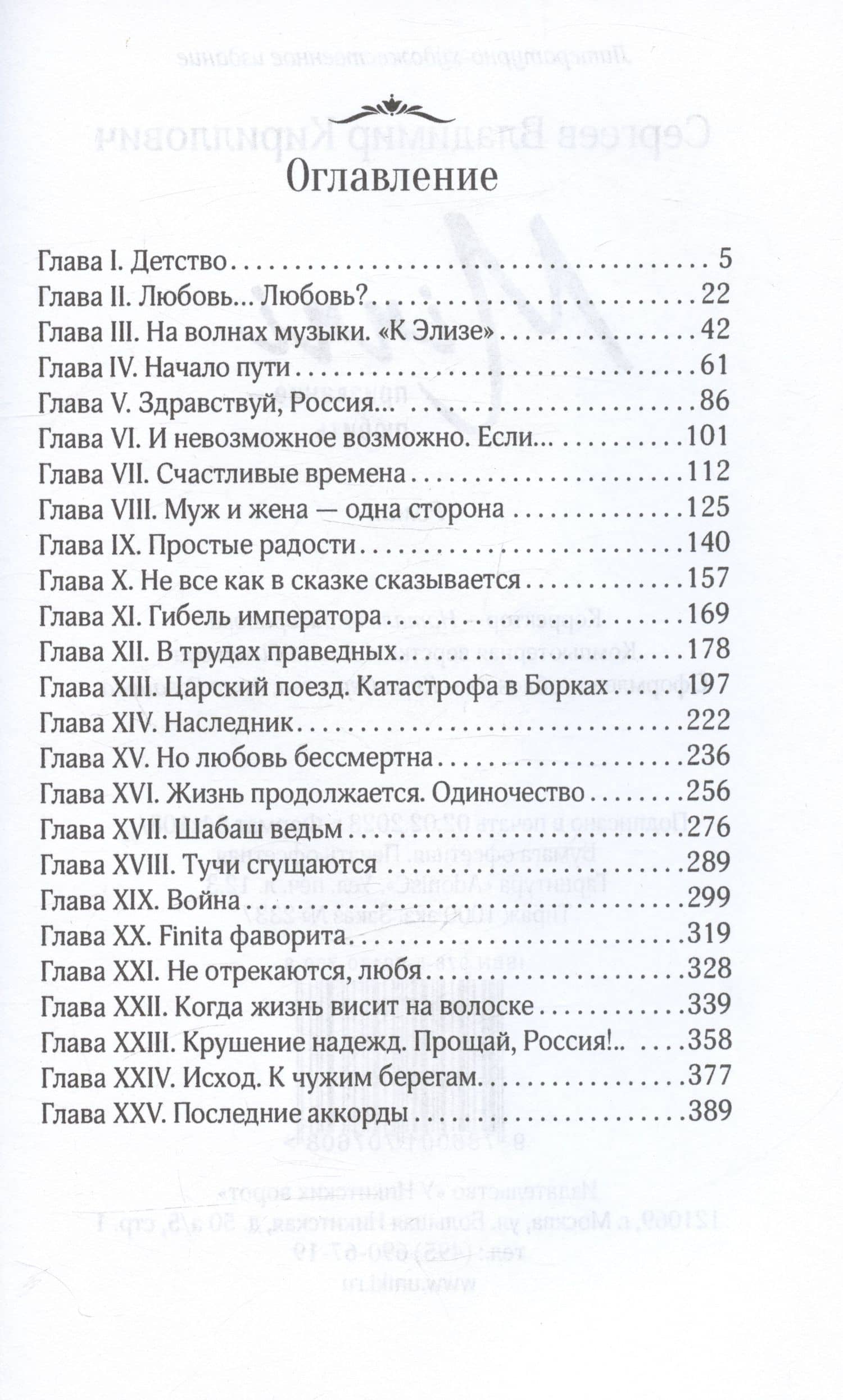Mini. Призвание - любить — Владимир Кириллович Сергеев (2)