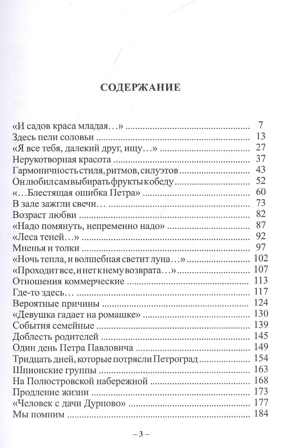 Вилла на Полюстровской набережной — Альберт Федорович Измайлов (2)