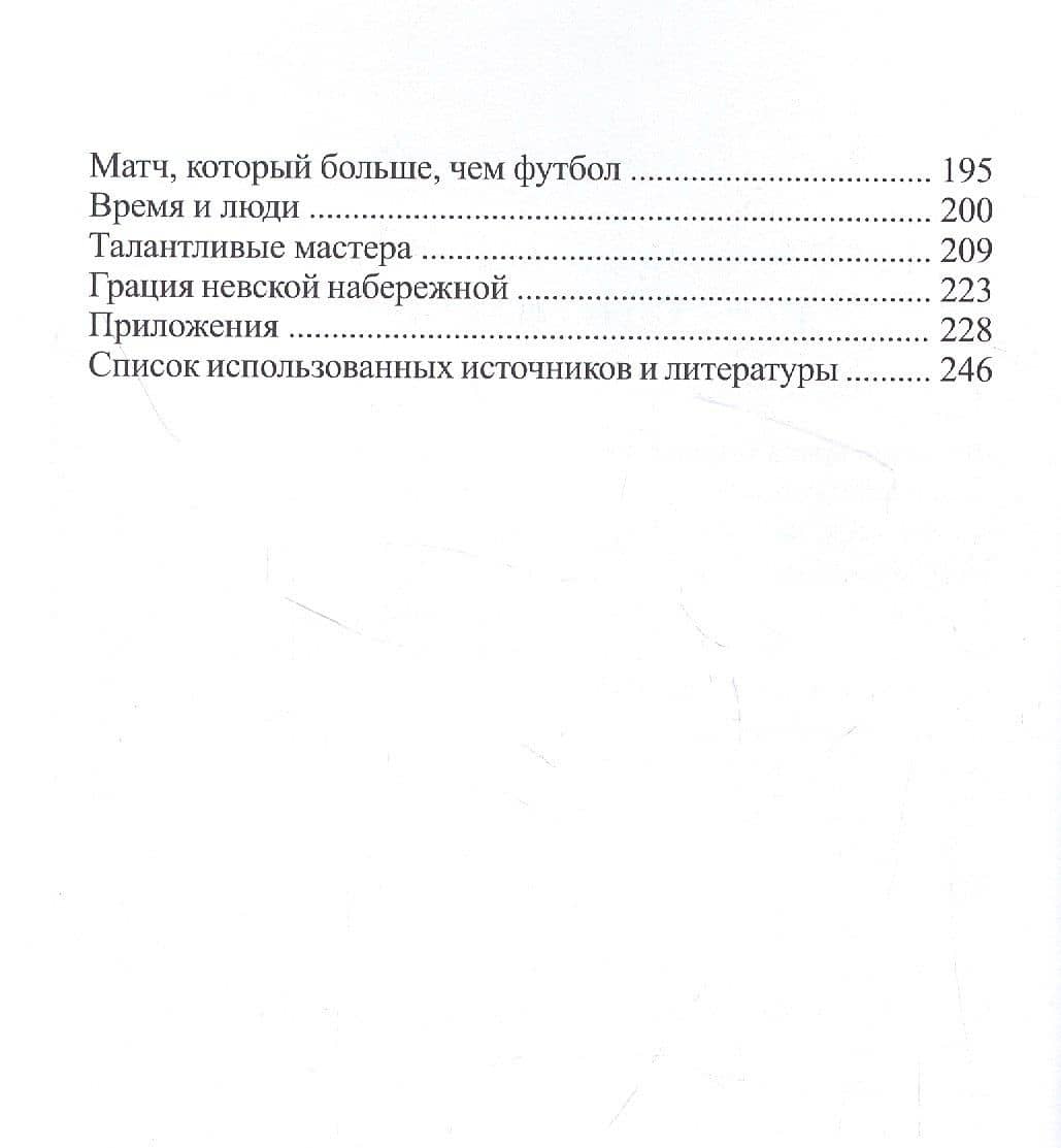 Вилла на Полюстровской набережной — Альберт Федорович Измайлов (3)