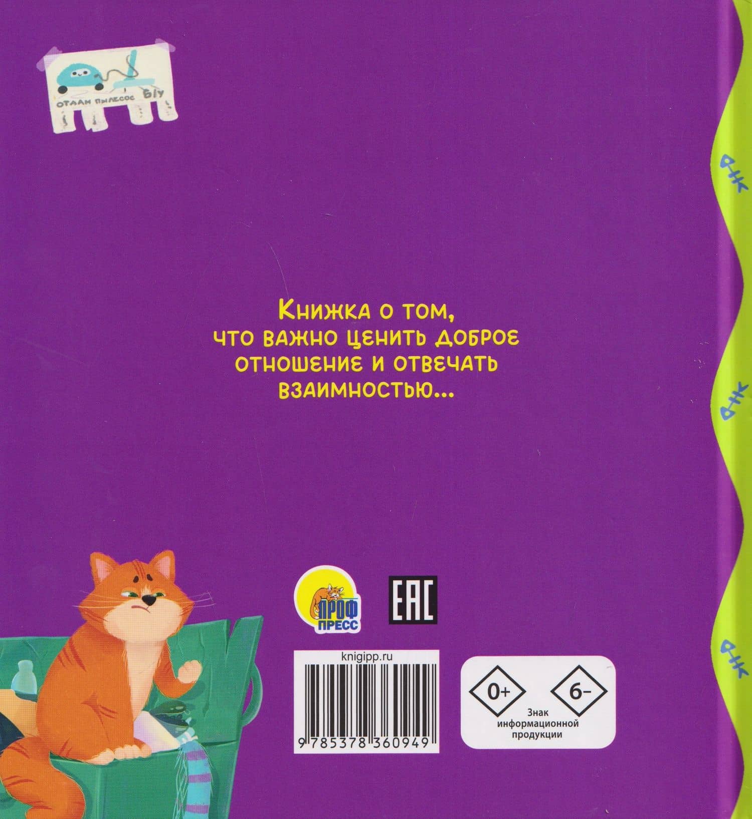 Когда друг рядом — Анастасия Александровна Глазунова (2)