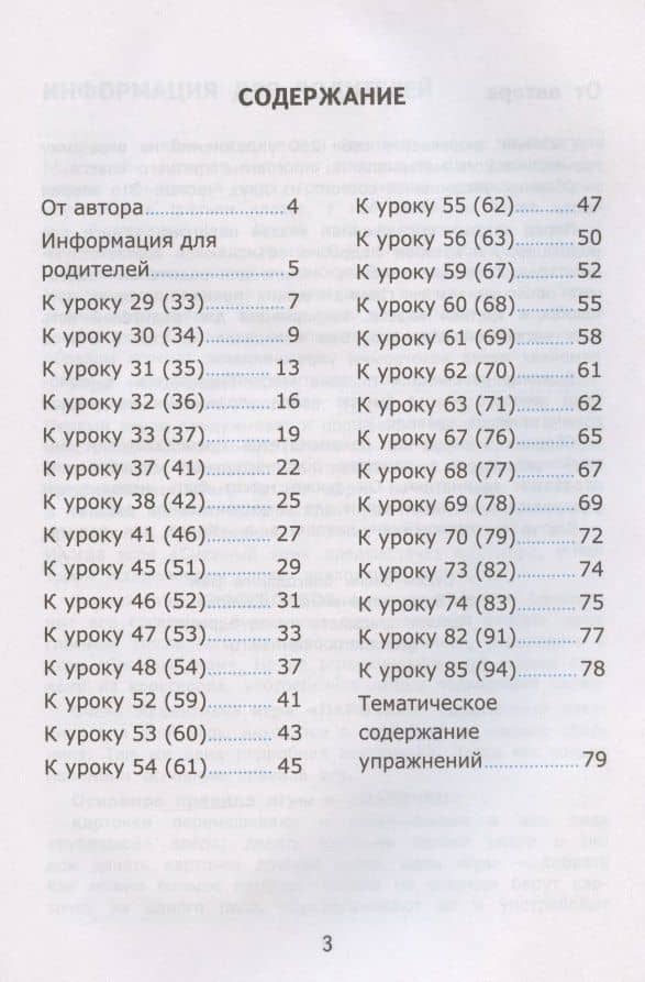 Грамматика английского языка. 3 класс. Сборник упражнений. Часть 2. К учебнику И.Н. Верещагтной и др. "Английский язык. 3 класс. В 2-х частях" — Елена Александровна Барашкова (2)