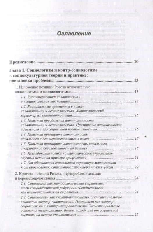 "Идеи и интеллектуалы в потоке истории". Взгляд со стороны модерна (2)