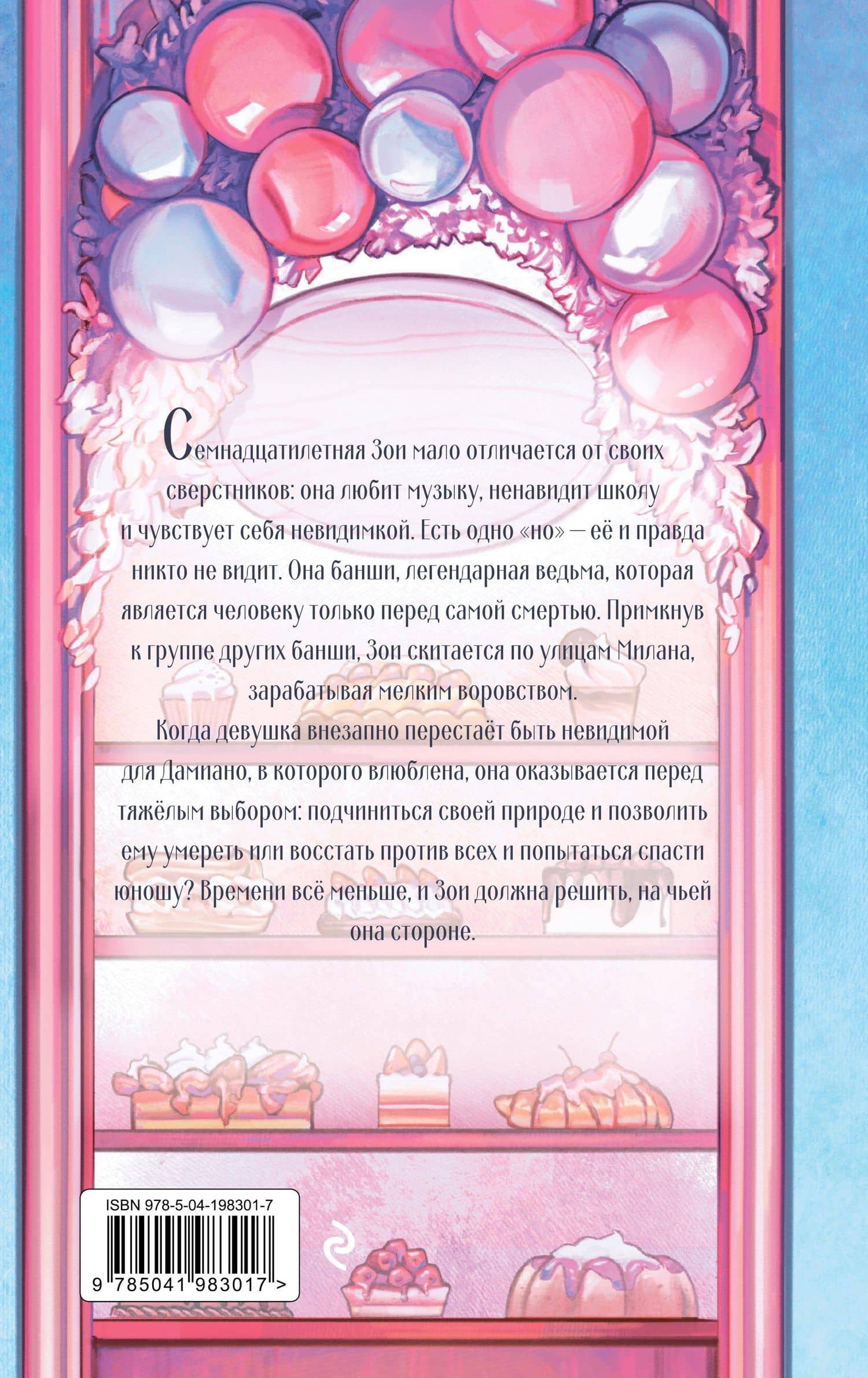 Обложка книги