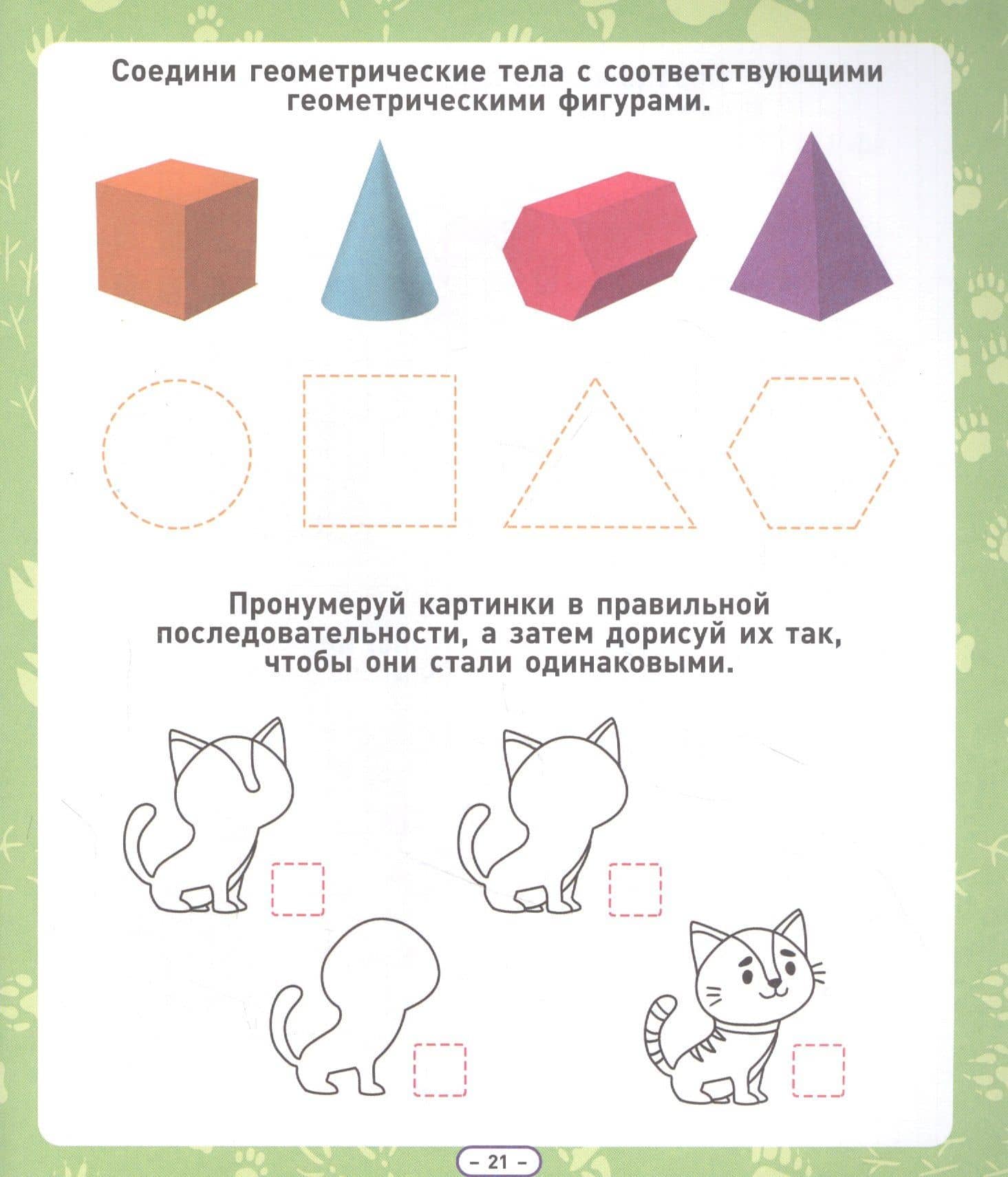 ТЕРРИТОРИЯ ШКОЛЬНИКА. РАБОЧАЯ ТЕТРАДЬ. Логика (3)