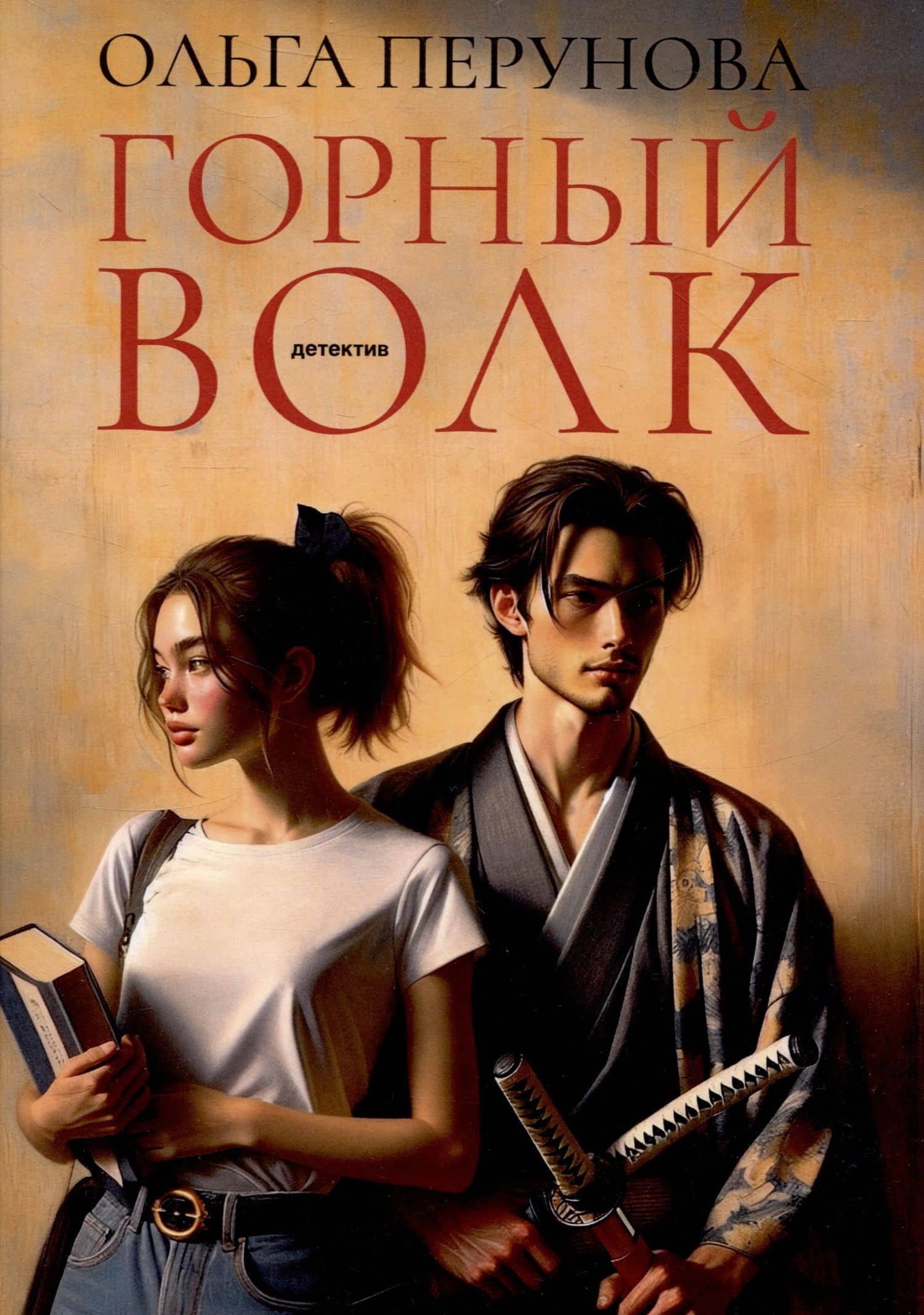 Обложка книги